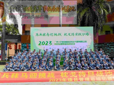 2023年4月15-16日广州中物储2023项目管理思维拓展训练