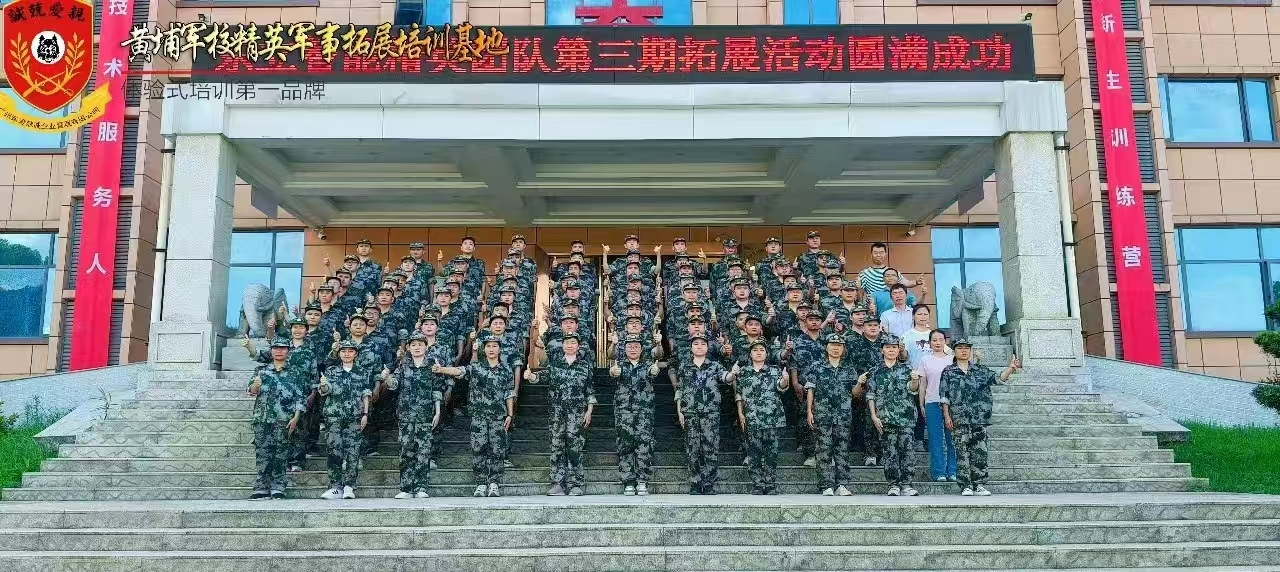 2024年4月14-15日湖南东立智能生产运营中心拓展活动
