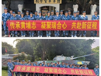 2025年4月13-15日瑞合硅胶3天黄埔拓展