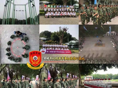 2018年10月圣兰兮黄埔青少年军校团队长铸造营