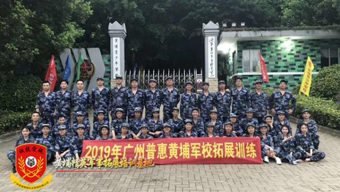 2019年7月6-7日广州久兆普惠黄埔青少年军校拓展训练